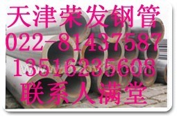 『供应』无缝钢管/锅炉管/合金管022--81437587