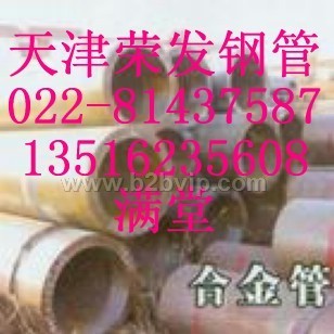 『供应』无缝钢管/16Mn合金管022--81437587