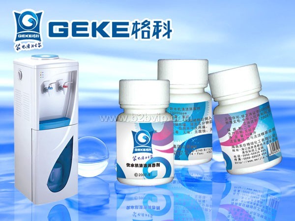 饮水机消毒剂