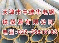 20G无缝钢管价格