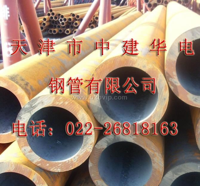GB5310-1995标准无缝钢管