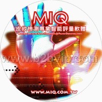 MIQ最新网路版~地区加盟全套9.0正式版~