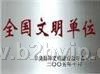 番禺沙湾货运公司