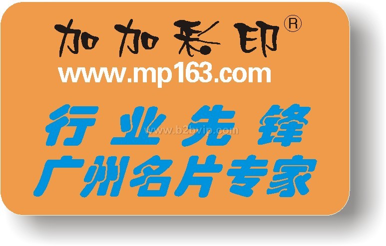 广州画册印刷、广州宣传单张海报、包装盒无碳纸不干胶等印刷