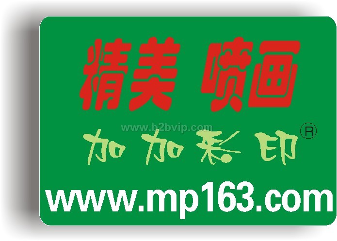 广州宣传单- 广州加加印刷--专业生产高中档彩色宣传单张
