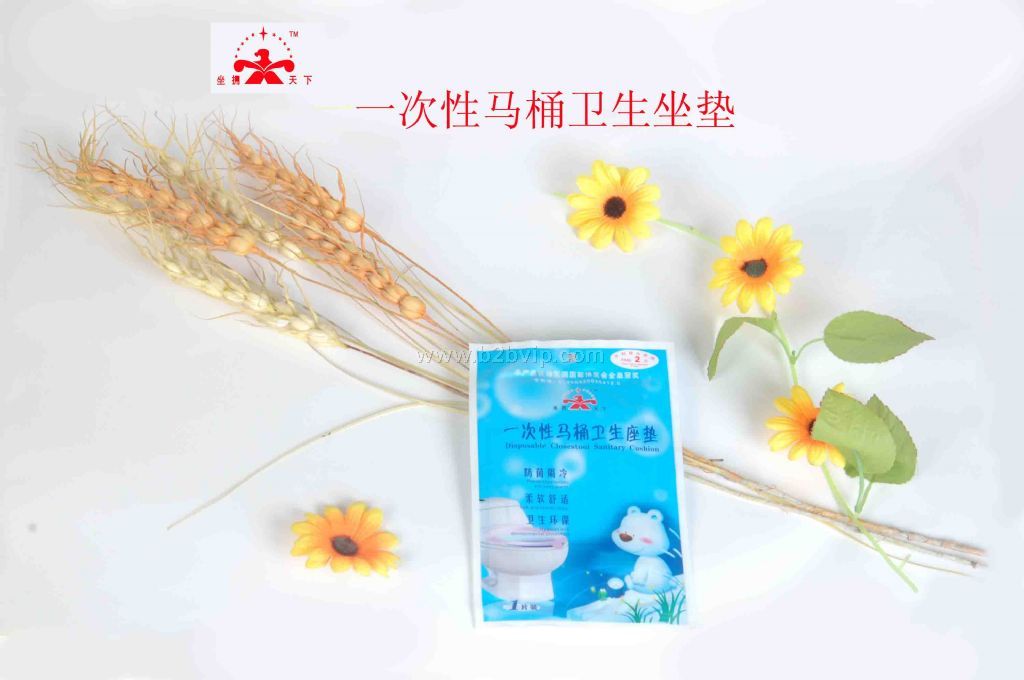 马桶卫生坐垫