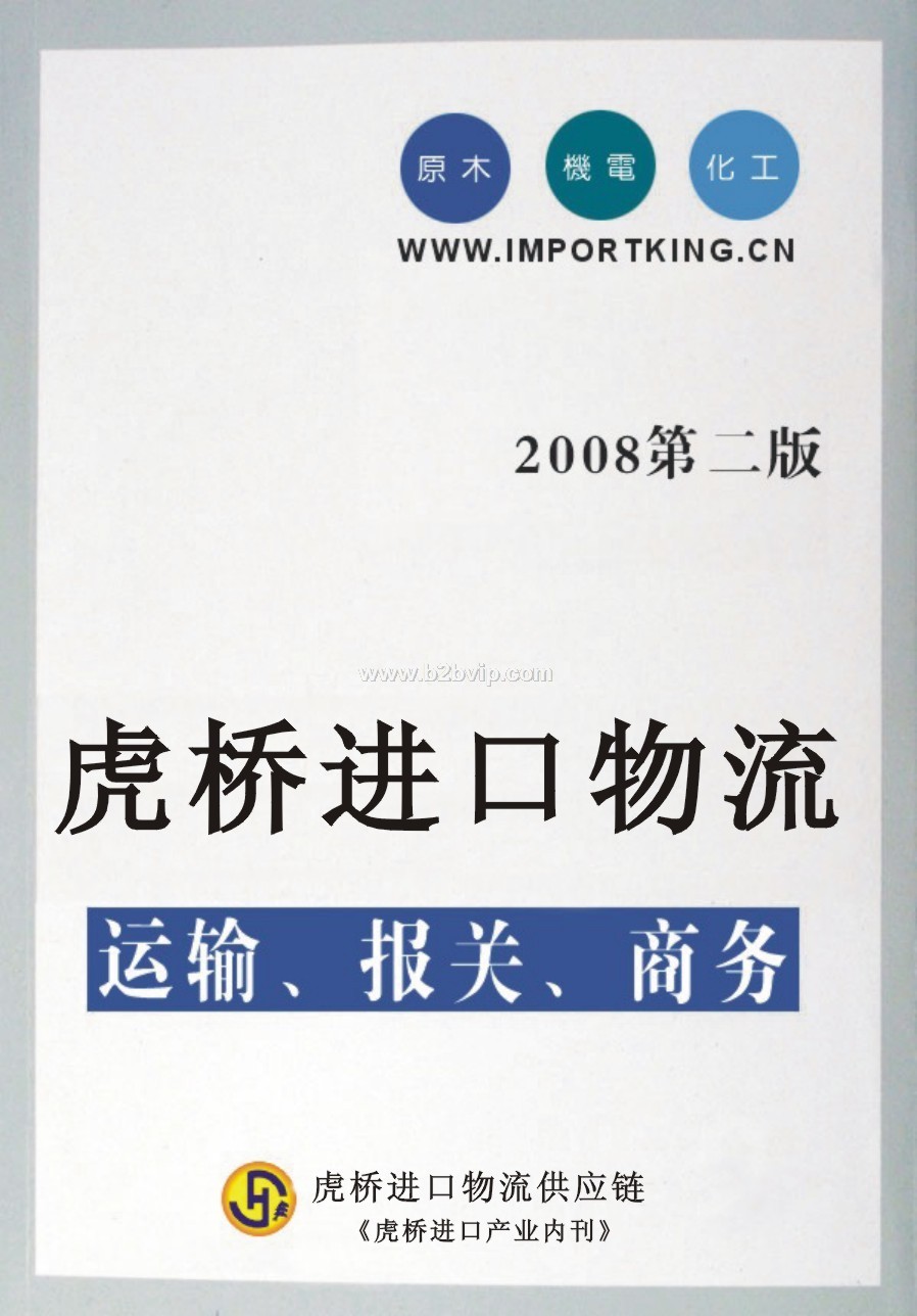 天津机电进口/二手机械进口代理