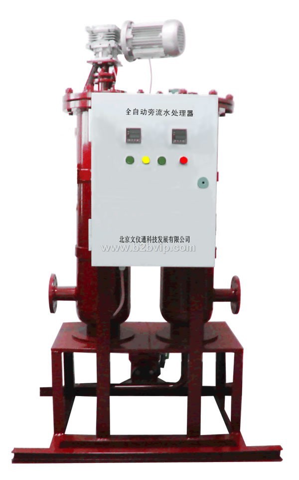 旁流水处理器-北京文仪通科技发展有限公司