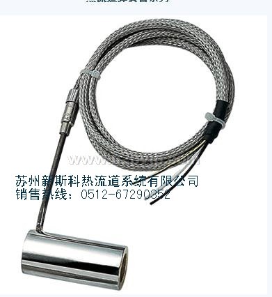 热流道封闭式加热圈