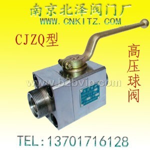 CJZQ高压球阀