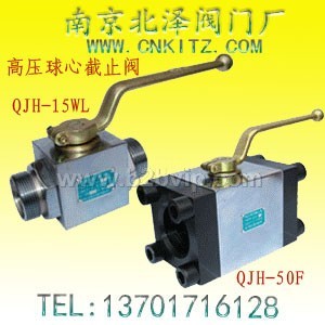 QJH高压球芯截止阀