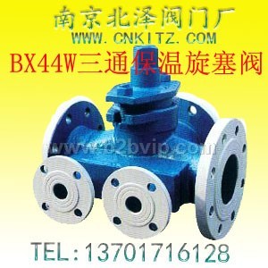BX44三通保温旋塞阀