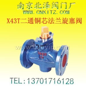 X43T二通铜芯法兰旋塞阀