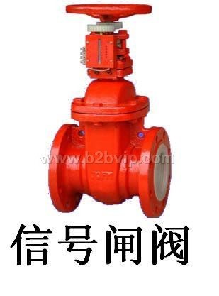 江苏阀门-消防信号闸阀XZ45T/X