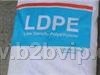 聚乙烯 LDPE