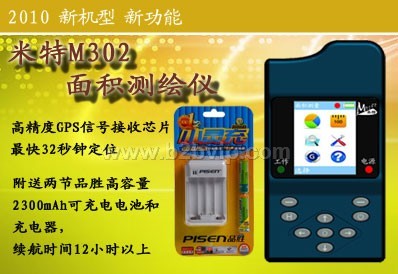 米特M302彩屏面积测量仪南京特价打折促销兆阳仪器买即送好礼