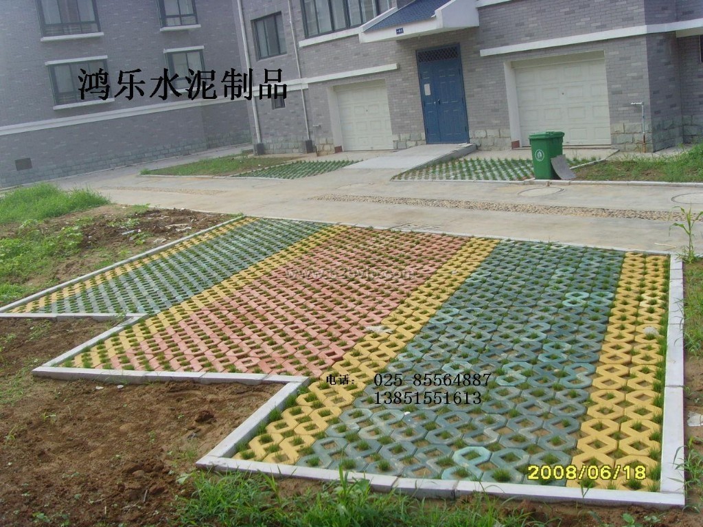 草坪砖