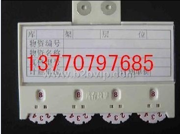 ABS材质磁性货架标签，货架磁性材料卡13770797685