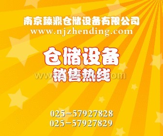 垫仓板，物料整理架，机场手推车
