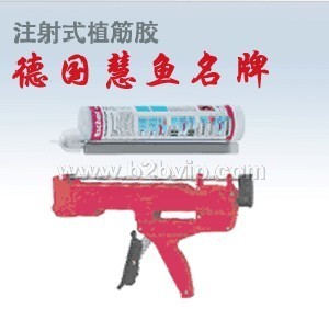 广西北海. 钦州港. 防城港. 贵港.柳州.崇左.百色.玉林.河池.来宾.梧州贺州供应德国慧鱼植筋胶