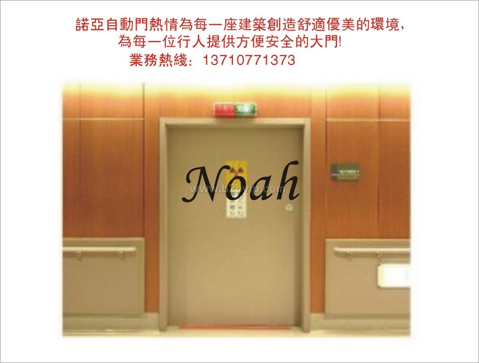 中山小榄、古镇、横栏、东升无尘净化车间自动门