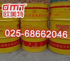 复盛空压机大桶油