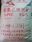 供应聚氯乙烯（PVC）