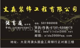 淡水家装装修公司13790777380张先生