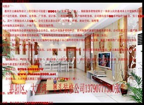 淡水办公室设计公司13790777380张先生