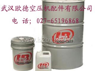 上海英格索兰配件-英格索兰机油-超级冷却剂（润滑油）