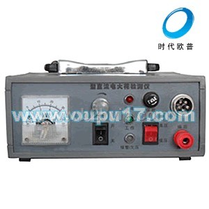 OU-D2型电火花检测仪（JAC-3）