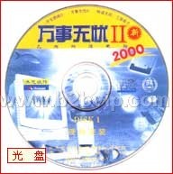 北京昌平软件出版/音像版号/音像出版申请
