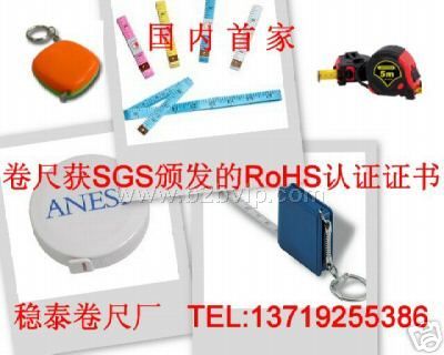 尺,软尺,卷尺,礼品尺,卷尺零件