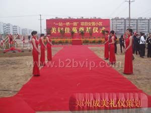 郑州庆典公司 郑州成美礼仪