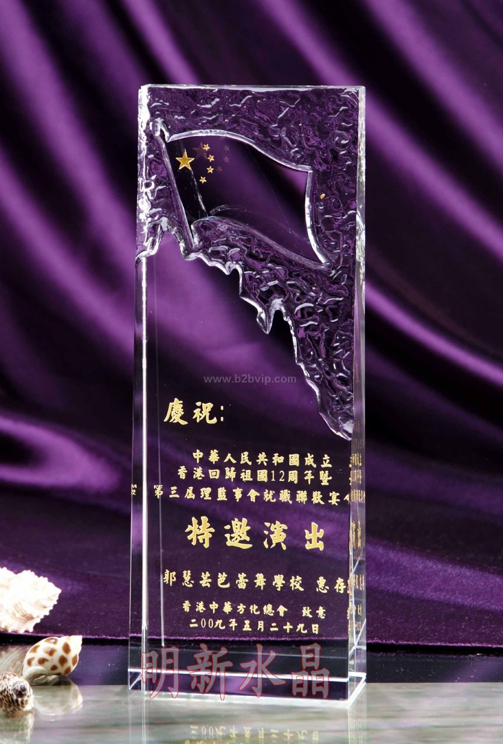 水晶奖牌，水晶纪念牌，庆典纪念品，商务礼品，水晶奖牌批发