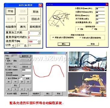 四轴五维自动编程弧焊机机器人