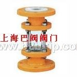 上海巴阀阀门-衬氟视盅