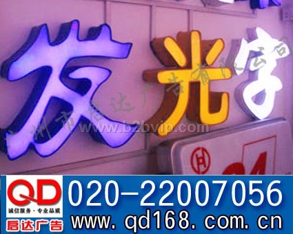 X9门头吸塑招牌。酒店吸塑字招牌3品牌店吸塑扣牌。店铺吸塑招牌。公司吸塑招牌