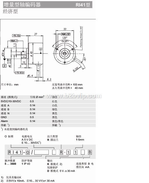 德国享士乐HENGSTLER传感器&nbsp;计数器