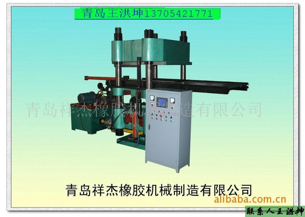 供应青岛自动推拉模硫化机