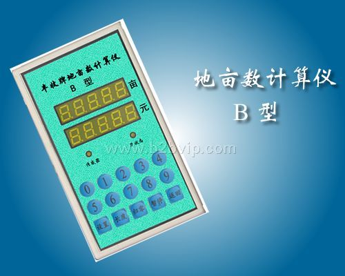 地亩数计算仪／计亩器　长度丈量仪