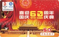 手机充值卡批发&nbsp;&nbsp;北京前锋和平数据通信技术有限公司