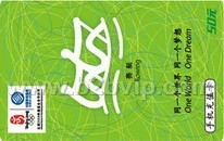 手机充值卡招商代理&nbsp;&nbsp;北京前锋和平数据通信技术有限公司