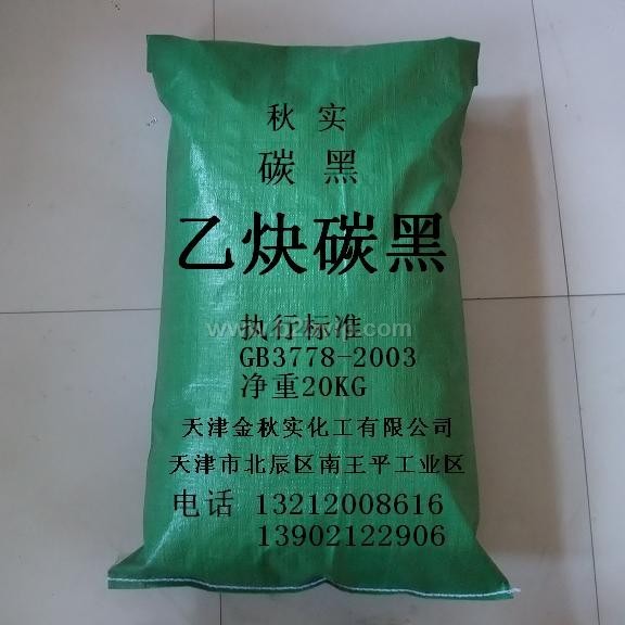 天津乙炔炭黑粉状