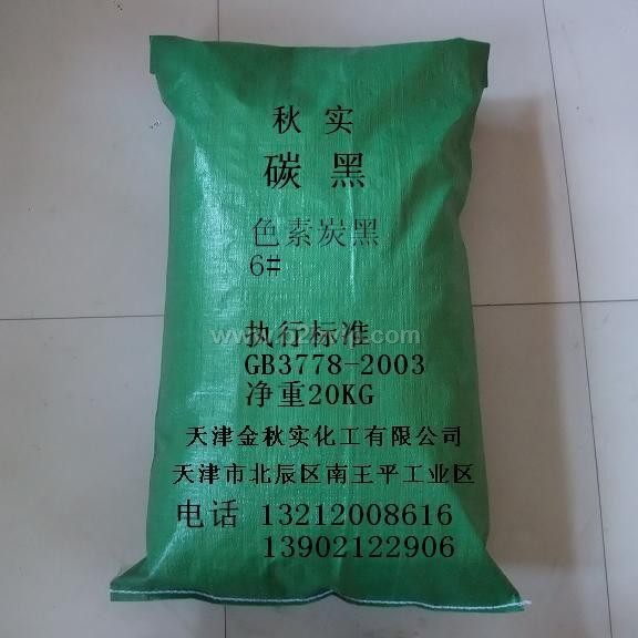 普通喷雾炭黑