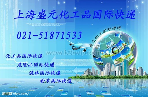 提供液体国际快递，粉末国际快递，固体国际快递1