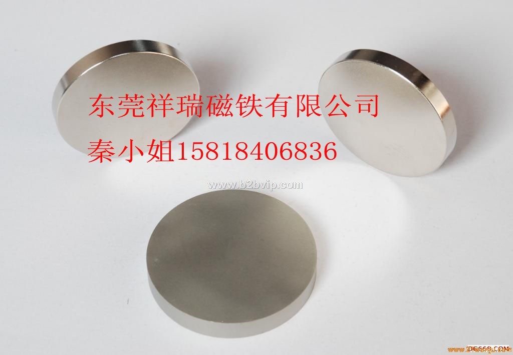 东莞磁铁