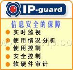 IP—guard