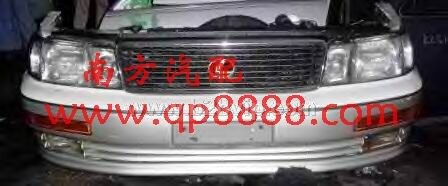 凌志LS400前嘴.