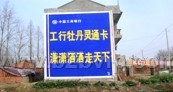 墙体广告投放 选择我们理由 电话13523097561